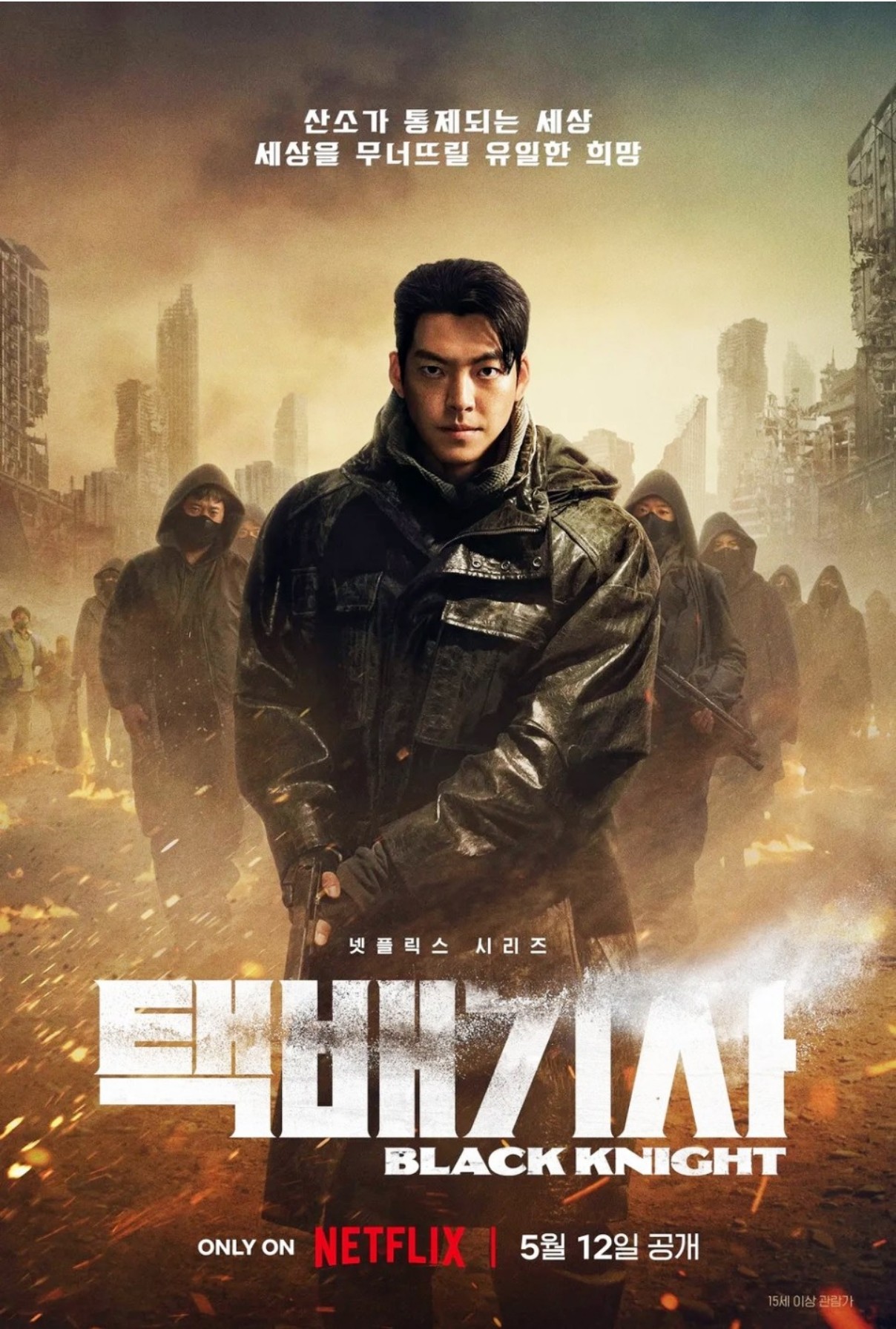 택배기사