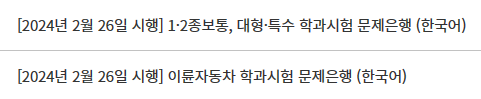 학과시험 문제
