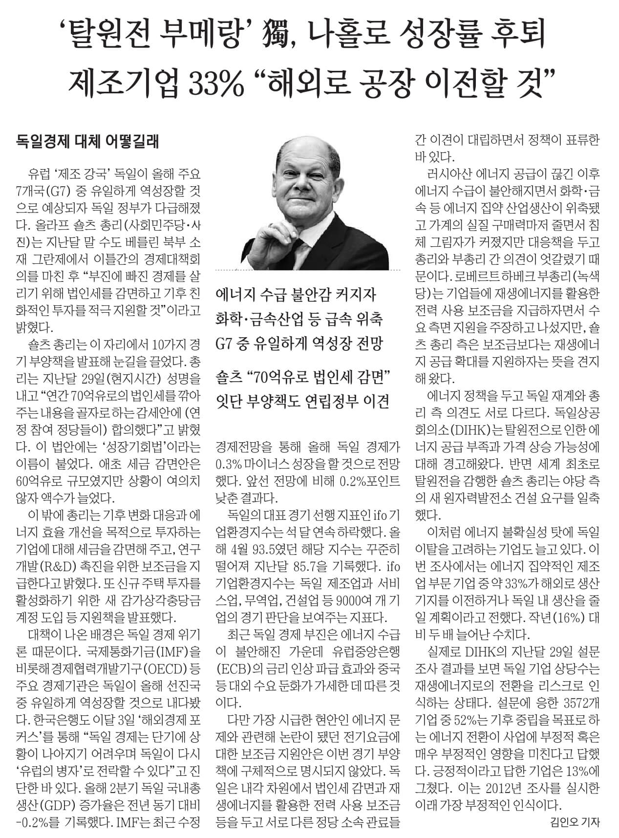 경제뉴스 부동산뉴스 신문스크랩 9월 5일 9