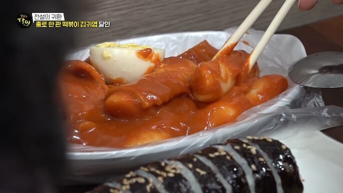쌀떡볶이