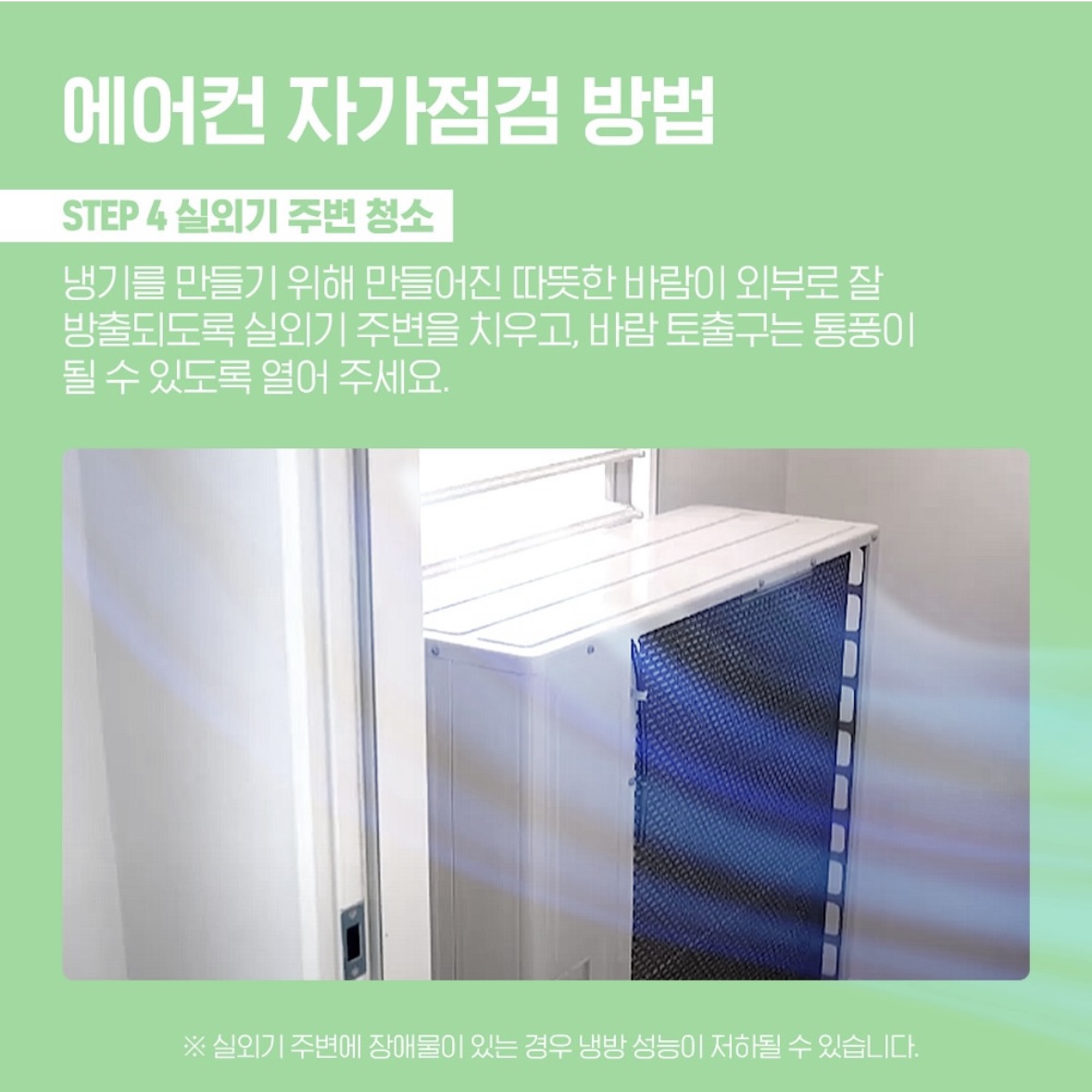 삼성 에어컨 사전점검 신청