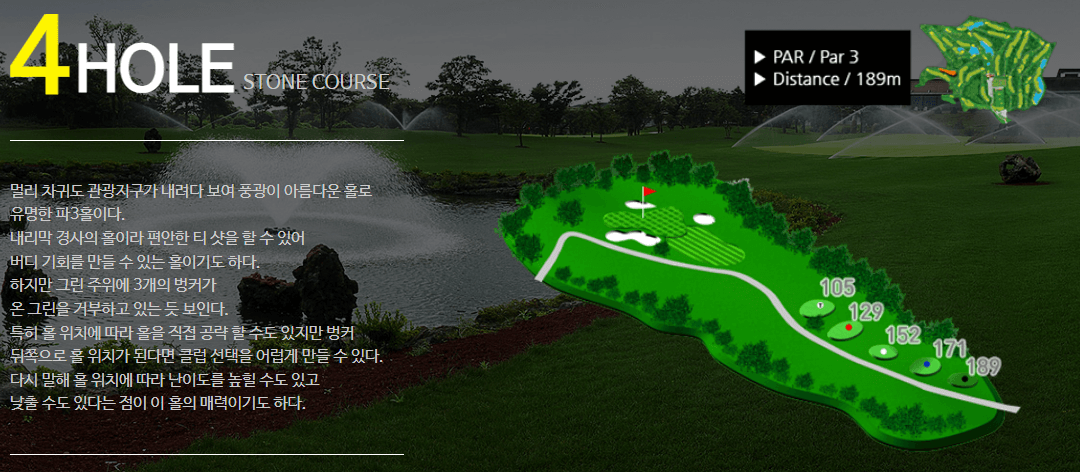 라온 골프클럽 스톤코스 4