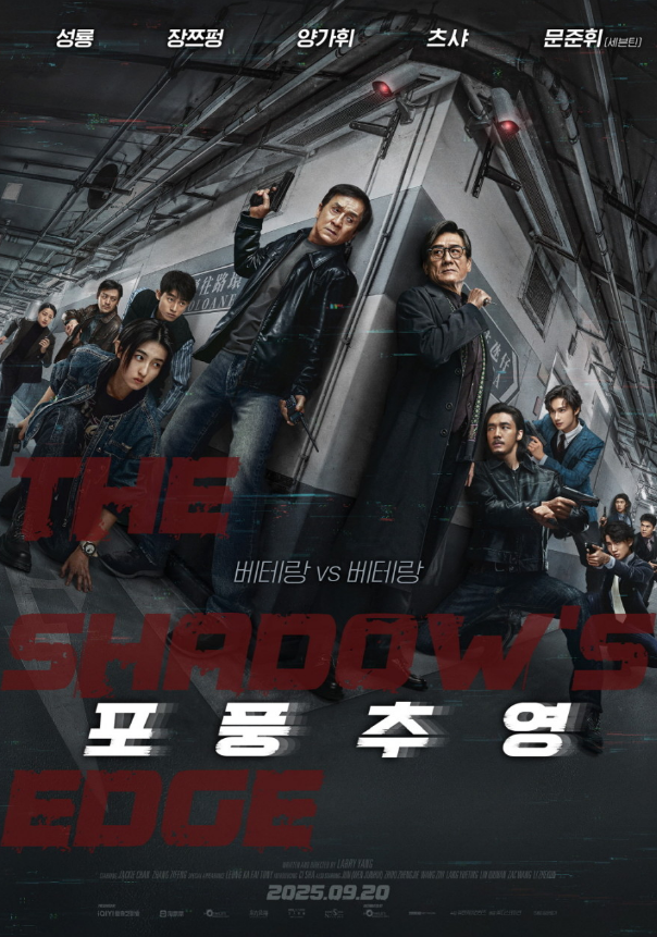 포풍추영에 관한 사진