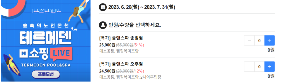 티켓할인 구매 방법