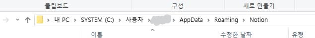 앱-노션-해결방법