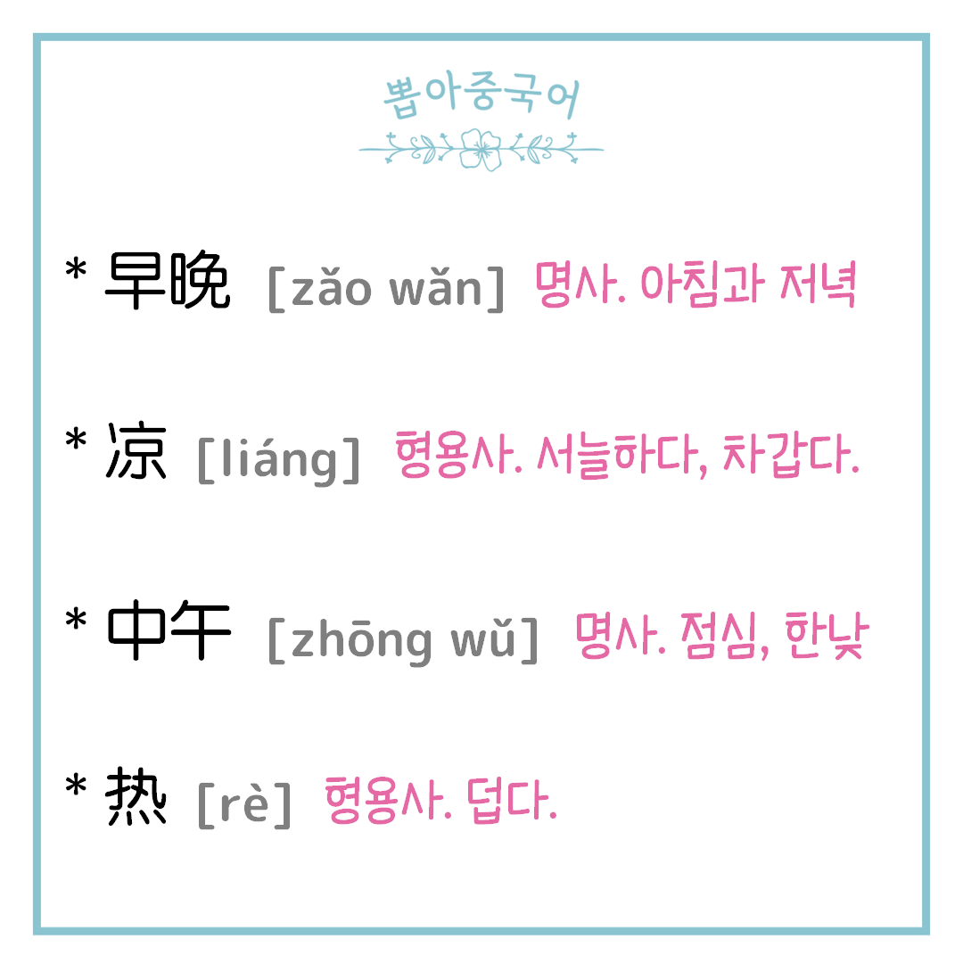 단어