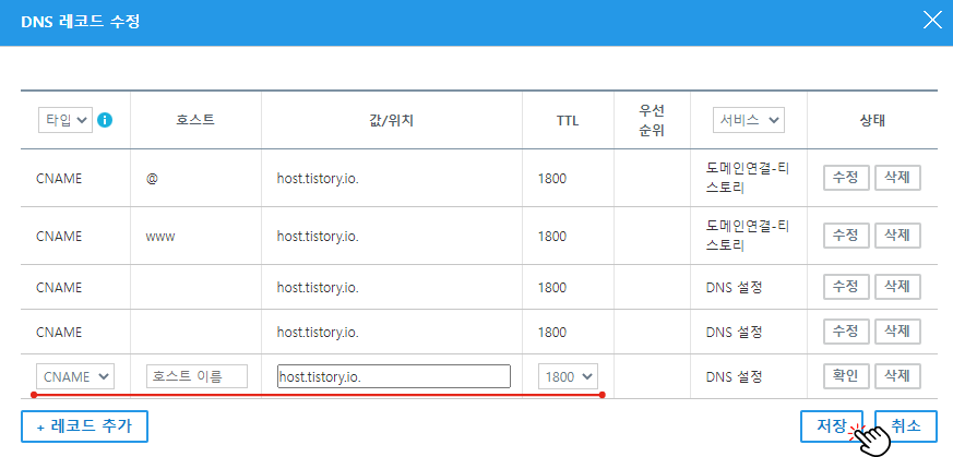 가비아-dns레코드추가