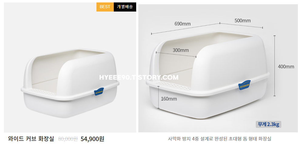 와이드 커브 화장실