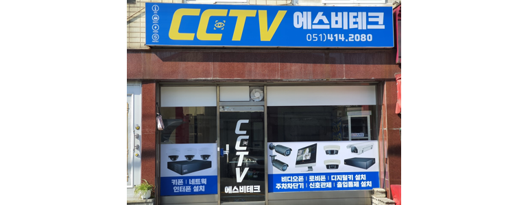 부산 영도구 cctv
