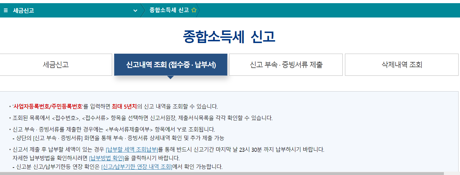 종합소득세 세율