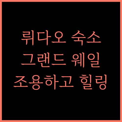 Grand Whale B&B Gree