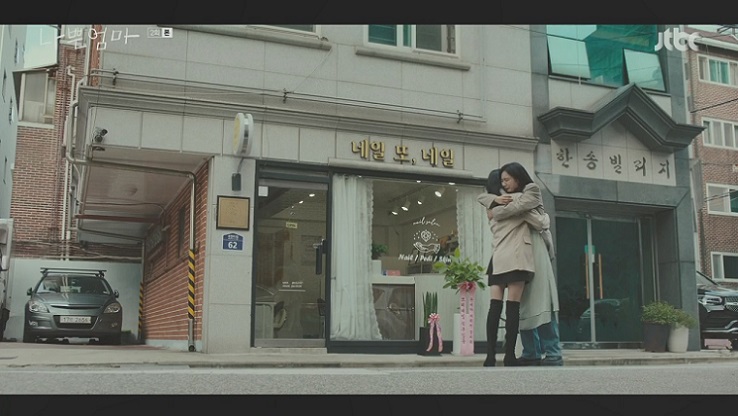나쁜 엄마 네일샵 촬영지