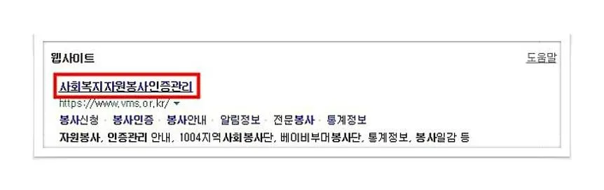 헌혈 봉사시간