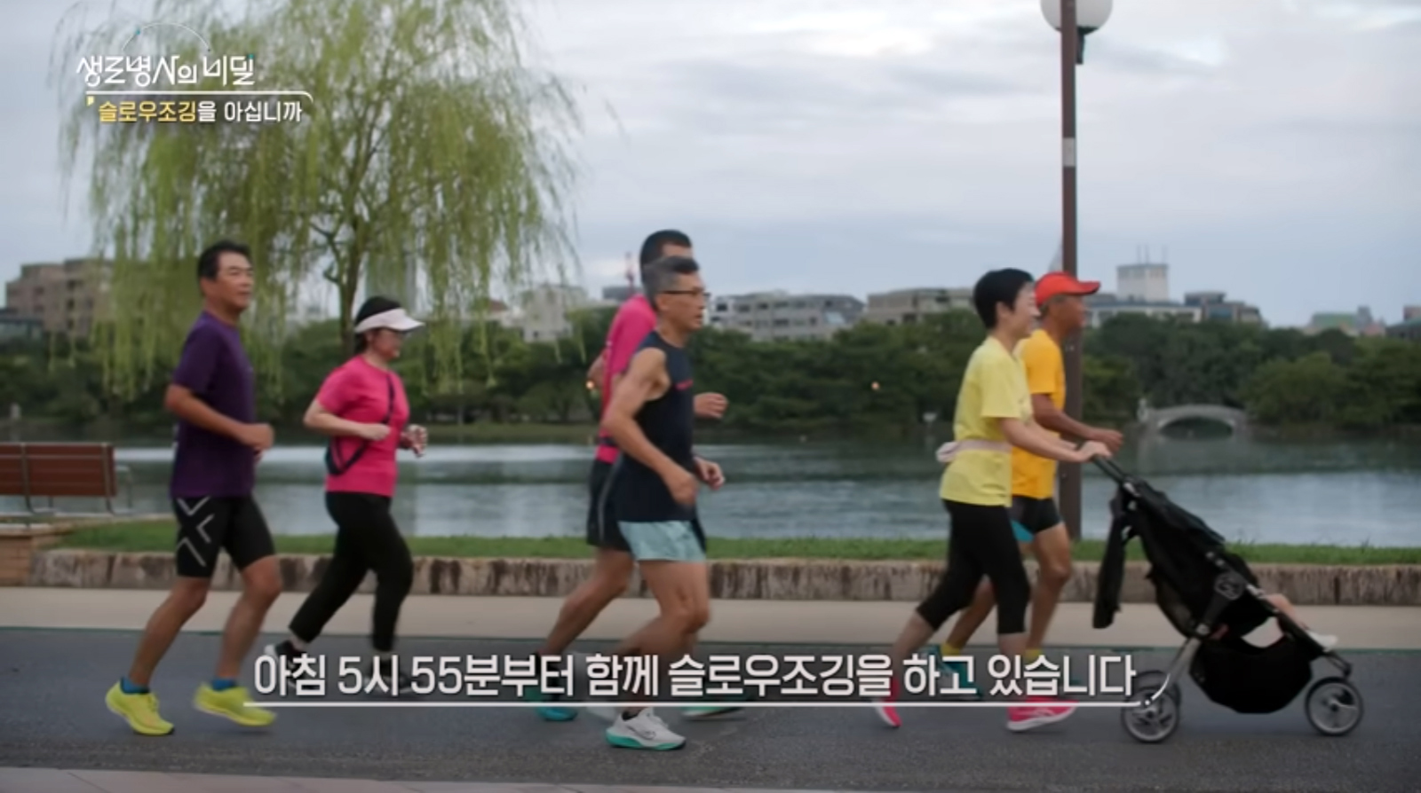슬로우 조깅
