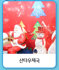 산천어축제 얼음낚시