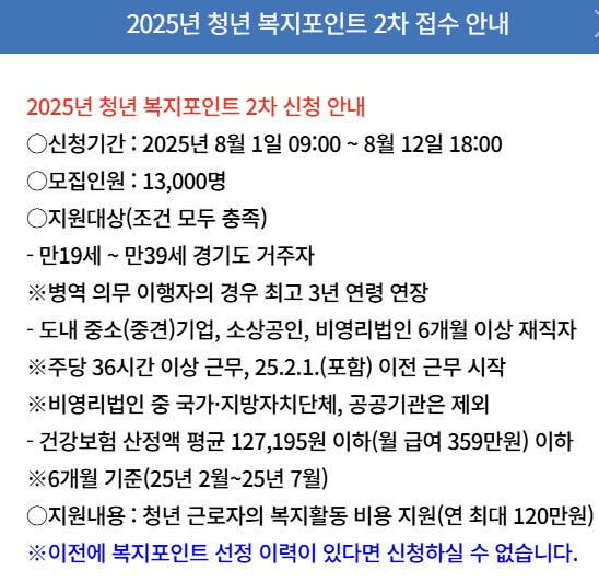 청년복지포인트