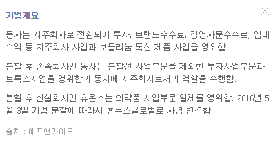 휴온스글로벌