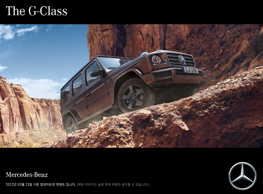 벤츠 G400d, 벤츠 G클래스