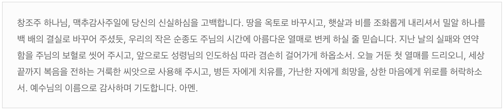 맥추감사주일, 대표기도문 예시, 맥추감사주일 대표기도문, 맥추감사주일, 대표기도문 예시, 맥추감사주일 대표기도문, 맥추감사주일, 대표기도문 예시, 맥추감사주일 대표기도문, 맥추감사주일, 대표기도문 예시, 맥추감사주일 대표기도문, 맥추감사주일, 대표기도문 예시, 맥추감사주일 대표기도문, 맥추감사주일, 대표기도문 예시, 맥추감사주일 대표기도문, 맥추감사주일, 대표기도문 예시, 맥추감사주일 대표기도문, 맥추감사주일, 대표기도문 예시, 맥추감사주일 대표기도문, 맥추감사주일, 대표기도문 예시, 맥추감사주일 대표기도문, 맥추감사주일, 대표기도문 예시, 맥추감사주일 대표기도문, 맥추감사주일, 대표기도문 예시, 맥추감사주일 대표기도문, 맥추감사주일, 대표기도문 예시, 맥추감사주일 대표기도문, 맥추감사주일, 대표기도문 예시, 맥추감사주일 대표기도문, 맥추감사주일, 대표기도문 예시, 맥추감사주일 대표기도문, 맥추감사주일, 대표기도문 예시, 맥추감사주일 대표기도문, 맥추감사주일, 대표기도문 예시, 맥추감사주일 대표기도문, 맥추감사주일, 대표기도문 예시, 맥추감사주일 대표기도문, 맥추감사주일, 대표기도문 예시, 맥추감사주일 대표기도문, 맥추감사주일, 대표기도문 예시, 맥추감사주일 대표기도문, 맥추감사주일, 대표기도문 예시, 맥추감사주일 대표기도문, 맥추감사주일, 대표기도문 예시, 맥추감사주일 대표기도문, 맥추감사주일, 대표기도문 예시, 맥추감사주일 대표기도문, 맥추감사주일, 대표기도문 예시, 맥추감사주일 대표기도문, 맥추감사주일, 대표기도문 예시, 맥추감사주일 대표기도문, 맥추감사주일, 대표기도문 예시, 맥추감사주일 대표기도문, 맥추감사주일, 대표기도문 예시, 맥추감사주일 대표기도문, 맥추감사주일, 대표기도문 예시, 맥추감사주일 대표기도문, 맥추감사주일, 대표기도문 예시, 맥추감사주일 대표기도문, 맥추감사주일, 대표기도문 예시, 맥추감사주일 대표기도문, 맥추감사주일, 대표기도문 예시, 맥추감사주일 대표기도문, 맥추감사주일, 대표기도문 예시, 맥추감사주일 대표기도문, 맥추감사주일, 대표기도문 예시, 맥추감사주일 대표기도문, 맥추감사주일, 대표기도문 예시, 맥추감사주일 대표기도문, 맥추감사주일, 대표기도문 예시, 맥추감사주일 대표기도문, 맥추감사주일, 대표기도문 예시, 맥추감사주일 대표기도문, 맥추감사주일, 대표기도문 예시, 맥추감사주일 대표기도문, 맥추감사주일, 대표기도문 예시, 맥추감사주일 대표기도문, 맥추감사주일, 대표기도문 예시, 맥추감사주일 대표기도문, 맥추감사주일, 대표기도문 예시, 맥추감사주일 대표기도문, 맥추감사주일, 대표기도문 예시, 맥추감사주일 대표기도문, 맥추감사주일, 대표기도문 예시, 맥추감사주일 대표기도문, 맥추감사주일, 대표기도문 예시, 맥추감사주일 대표기도문, 맥추감사주일, 대표기도문 예시, 맥추감사주일 대표기도문, 맥추감사주일, 대표기도문 예시, 맥추감사주일 대표기도문, 맥추감사주일, 대표기도문 예시, 맥추감사주일 대표기도문, 맥추감사주일, 대표기도문 예시, 맥추감사주일 대표기도문, 맥추감사주일, 대표기도문 예시, 맥추감사주일 대표기도문, 맥추감사주일, 대표기도문 예시, 맥추감사주일 대표기도문, 맥추감사주일, 대표기도문 예시, 맥추감사주일 대표기도문, 맥추감사주일, 대표기도문 예시, 맥추감사주일 대표기도문, 맥추감사주일, 대표기도문 예시, 맥추감사주일 대표기도문, 맥추감사주일, 대표기도문 예시, 맥추감사주일 대표기도문, 맥추감사주일, 대표기도문 예시, 맥추감사주일 대표기도문, 맥추감사주일, 대표기도문 예시, 맥추감사주일 대표기도문, 맥추감사주일, 대표기도문 예시, 맥추감사주일 대표기도문, 맥추감사주일, 대표기도문 예시, 맥추감사주일 대표기도문, 맥추감사주일, 대표기도문 예시, 맥추감사주일 대표기도문, 맥추감사주일, 대표기도문 예시, 맥추감사주일 대표기도문, 맥추감사주일, 대표기도문 예시, 맥추감사주일 대표기도문, 맥추감사주일, 대표기도문 예시, 맥추감사주일 대표기도문, 맥추감사주일, 대표기도문 예시, 맥추감사주일 대표기도문, 맥추감사주일, 대표기도문 예시, 맥추감사주일 대표기도문, 맥추감사주일, 대표기도문 예시, 맥추감사주일 대표기도문, 맥추감사주일, 대표기도문 예시, 맥추감사주일 대표기도문, 맥추감사주일, 대표기도문 예시, 맥추감사주일 대표기도문, 맥추감사주일, 대표기도문 예시, 맥추감사주일 대표기도문, 맥추감사주일, 대표기도문 예시, 맥추감사주일 대표기도문, 맥추감사주일, 대표기도문 예시, 맥추감사주일 대표기도문, 맥추감사주일, 대표기도문 예시, 맥추감사주일 대표기도문, 맥추감사주일, 대표기도문 예시, 맥추감사주일 대표기도문, 맥추감사주일, 대표기도문 예시, 맥추감사주일 대표기도문, 맥추감사주일, 대표기도문 예시, 맥추감사주일 대표기도문, 맥추감사주일, 대표기도문 예시, 맥추감사주일 대표기도문, 맥추감사주일, 대표기도문 예시, 맥추감사주일 대표기도문, 맥추감사주일, 대표기도문 예시, 맥추감사주일 대표기도문, 맥추감사주일, 대표기도문 예시, 맥추감사주일 대표기도문, 맥추감사주일, 대표기도문 예시, 맥추감사주일 대표기도문, 맥추감사주일, 대표기도문 예시, 맥추감사주일 대표기도문, 맥추감사주일, 대표기도문 예시, 맥추감사주일 대표기도문, 맥추감사주일, 대표기도문 예시, 맥추감사주일 대표기도문, 맥추감사주일, 대표기도문 예시, 맥추감사주일 대표기도문, 맥추감사주일, 대표기도문 예시, 맥추감사주일 대표기도문, 맥추감사주일, 대표기도문 예시, 맥추감사주일 대표기도문, 맥추감사주일, 대표기도문 예시, 맥추감사주일 대표기도문, 맥추감사주일, 대표기도문 예시, 맥추감사주일 대표기도문, 맥추감사주일, 대표기도문 예시, 맥추감사주일 대표기도문, 맥추감사주일, 대표기도문 예시, 맥추감사주일 대표기도문, 맥추감사주일, 대표기도문 예시, 맥추감사주일 대표기도문, 맥추감사주일, 대표기도문 예시, 맥추감사주일 대표기도문, 맥추감사주일, 대표기도문 예시, 맥추감사주일 대표기도문, 맥추감사주일, 대표기도문 예시, 맥추감사주일 대표기도문, 맥추감사주일, 대표기도문 예시, 맥추감사주일 대표기도문, 맥추감사주일, 대표기도문 예시, 맥추감사주일 대표기도문, 맥추감사주일, 대표기도문 예시, 맥추감사주일 대표기도문, 맥추감사주일, 대표기도문 예시, 맥추감사주일 대표기도문, 맥추감사주일, 대표기도문 예시, 맥추감사주일 대표기도문, 맥추감사주일, 대표기도문 예시, 맥추감사주일 대표기도문, 맥추감사주일, 대표기도문 예시, 맥추감사주일 대표기도문, 맥추감사주일, 대표기도문 예시, 맥추감사주일 대표기도문, 맥추감사주일, 대표기도문 예시, 맥추감사주일 대표기도문, 맥추감사주일, 대표기도문 예시, 맥추감사주일 대표기도문, 맥추감사주일, 대표기도문 예시, 맥추감사주일 대표기도문, 맥추감사주일, 대표기도문 예시, 맥추감사주일 대표기도문, 맥추감사주일, 대표기도문 예시, 맥추감사주일 대표기도문, 맥추감사주일, 대표기도문 예시, 맥추감사주일 대표기도문, 맥추감사주일, 대표기도문 예시, 맥추감사주일 대표기도문, 맥추감사주일, 대표기도문 예시, 맥추감사주일 대표기도문, 맥추감사주일, 대표기도문 예시, 맥추감사주일 대표기도문, 맥추감사주일, 대표기도문 예시, 맥추감사주일 대표기도문, 맥추감사주일, 대표기도문 예시, 맥추감사주일 대표기도문, 맥추감사주일, 대표기도문 예시, 맥추감사주일 대표기도문, 맥추감사주일, 대표기도문 예시, 맥추감사주일 대표기도문, 맥추감사주일, 대표기도문 예시, 맥추감사주일 대표기도문, 맥추감사주일, 대표기도문 예시, 맥추감사주일 대표기도문, 맥추감사주일, 대표기도문 예시, 맥추감사주일 대표기도문, 맥추감사주일, 대표기도문 예시, 맥추감사주일 대표기도문, 맥추감사주일, 대표기도문 예시, 맥추감사주일 대표기도문, 맥추감사주일, 대표기도문 예시, 맥추감사주일 대표기도문, 맥추감사주일, 대표기도문 예시, 맥추감사주일 대표기도문, 맥추감사주일, 대표기도문 예시, 맥추감사주일 대표기도문, 맥추감사주일, 대표기도문 예시, 맥추감사주일 대표기도문.