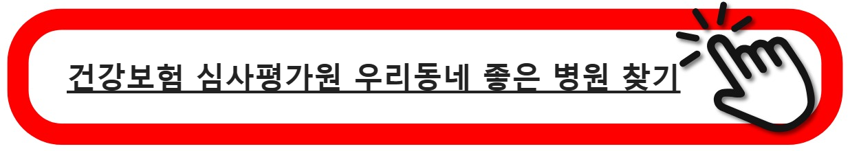 병원찾기