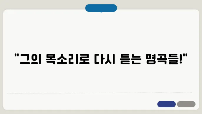 내가 좋아하는 가수의 커버곡 모음