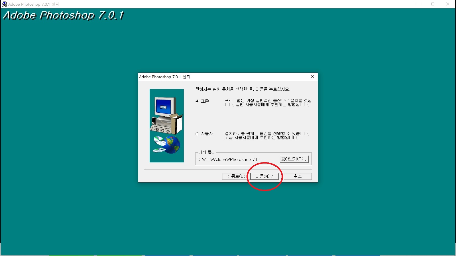포토샵7.0한글판 무료다운받기