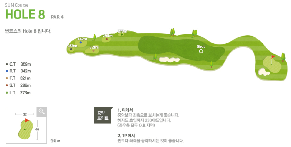 썬힐 골프클럽 썬코스 8