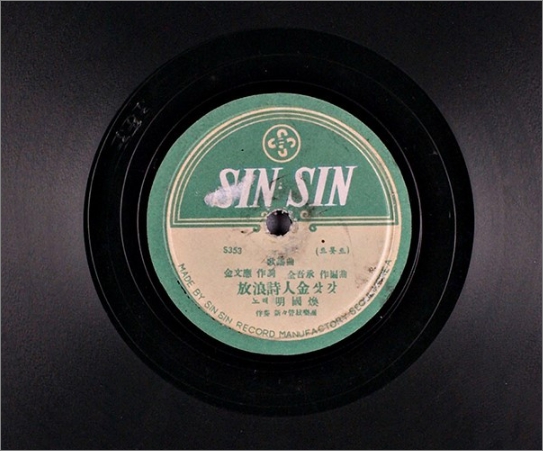 명국환 방랑시인 김삿갓