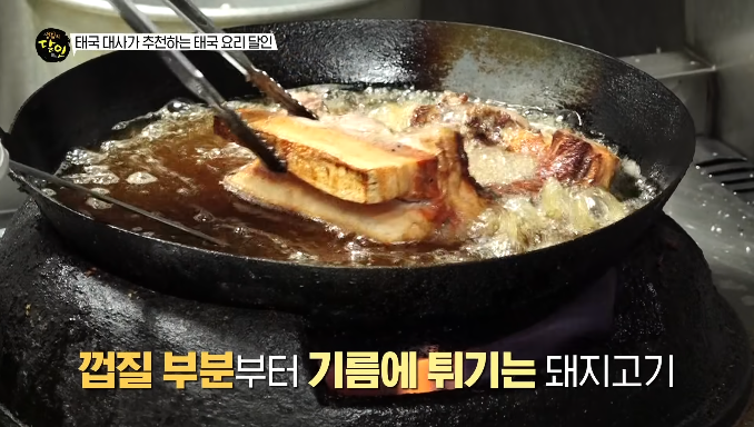 삼겹살튀김
