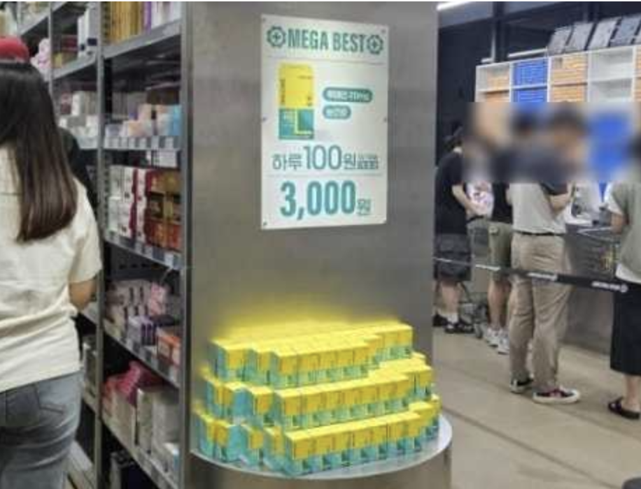 창고형 약국 가격