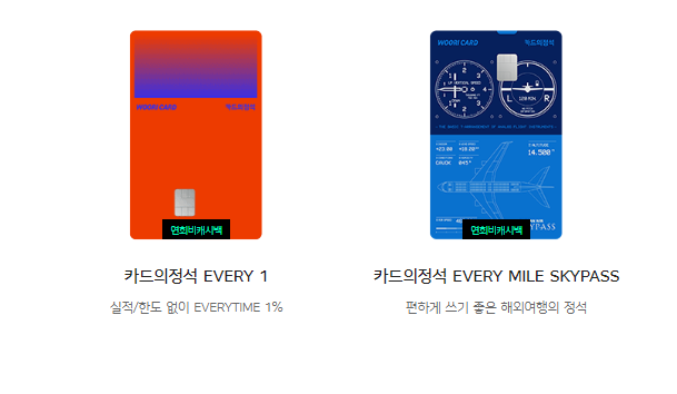 카드의 정석