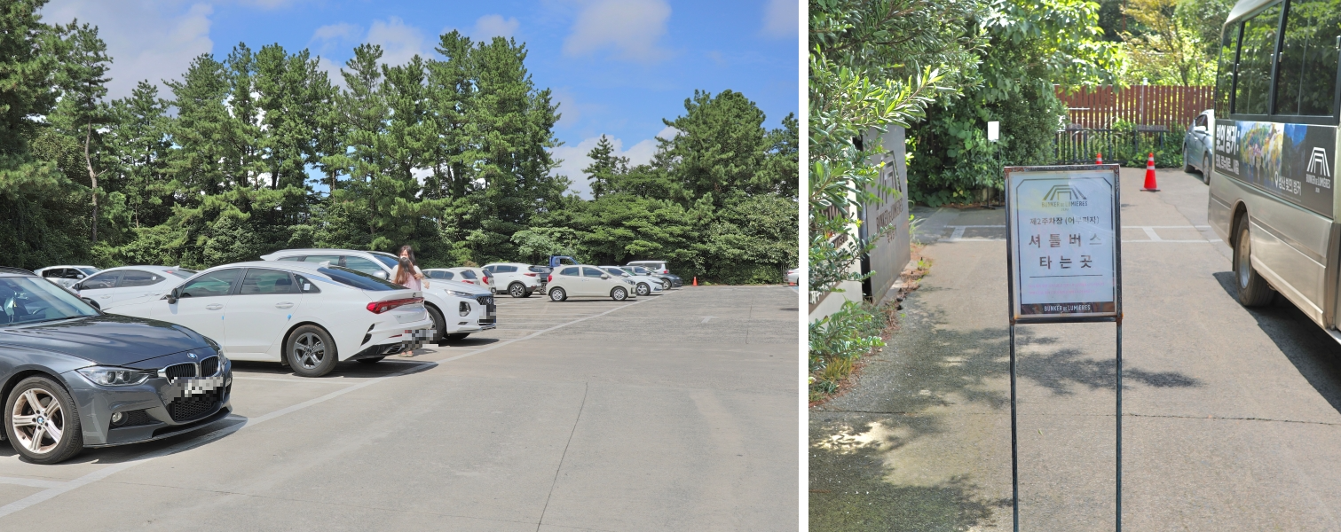 빛의벙커 셔틀버스