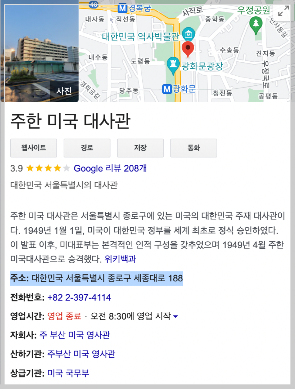 미국대사관인터뷰