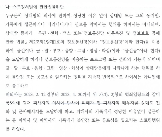 불송치-결정