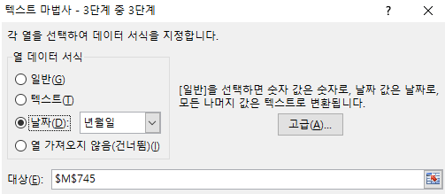 텍스트 마법사 3/3