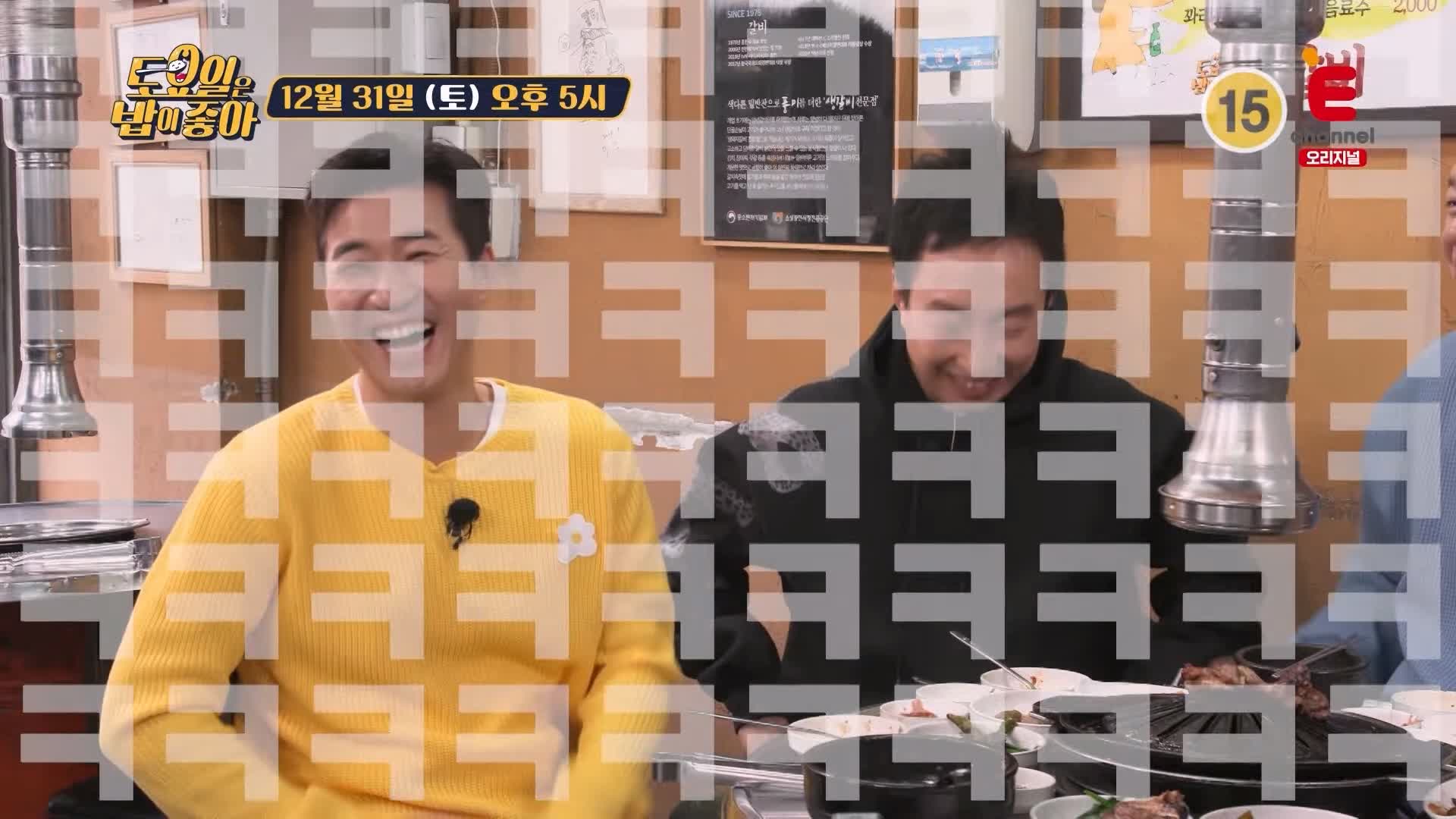 토요일은 밥이좋아 토밥 인천 맛집 추천 토밥좋아 방송정보