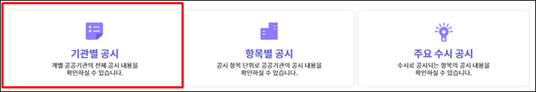 알리오-기관별공시