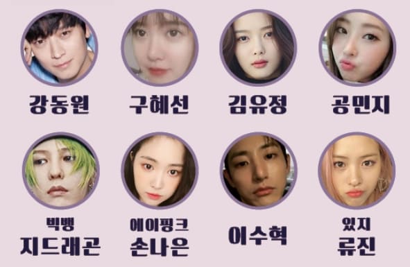 INTJ 특징 성격 유형 궁합 직업 인물 및 연예인