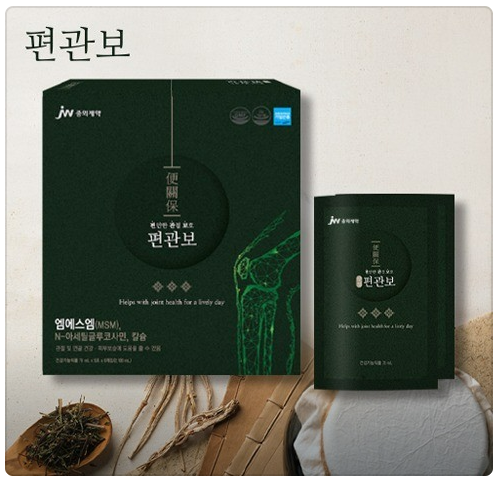 편관보 가격 효능 후기 내돈내산 이벤트 중외제약