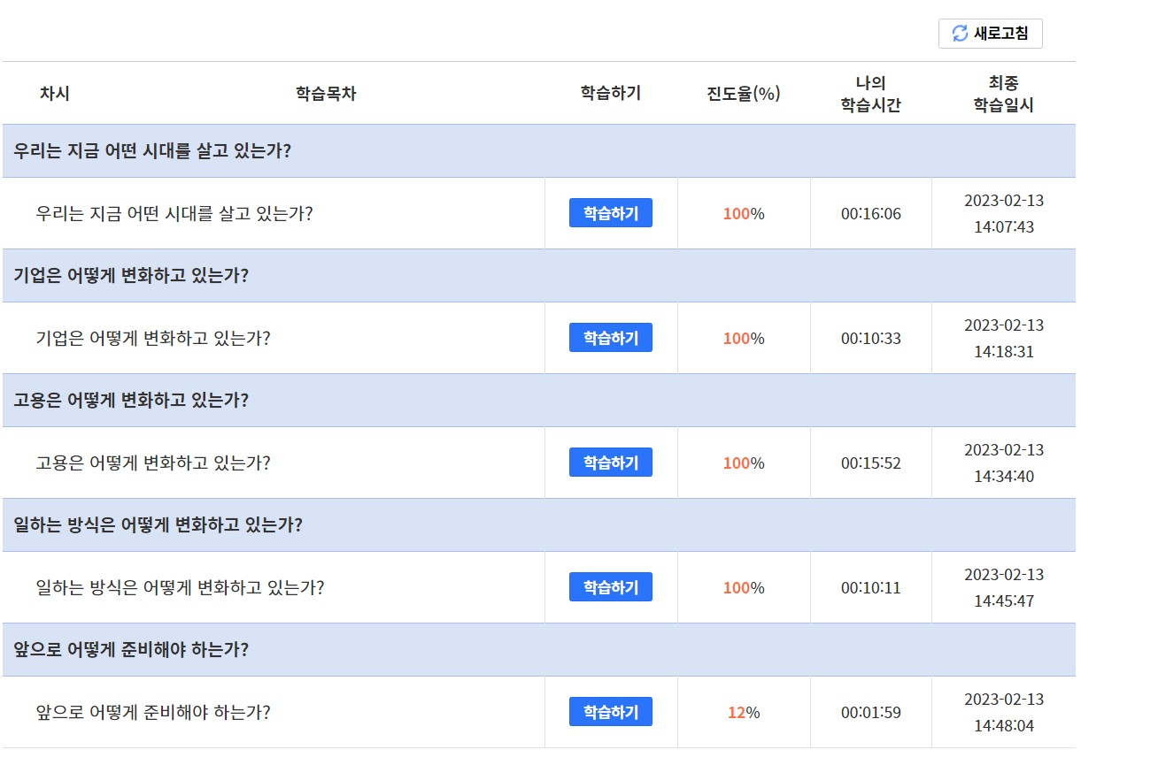 수강신청-한-강의의-커리큘럼