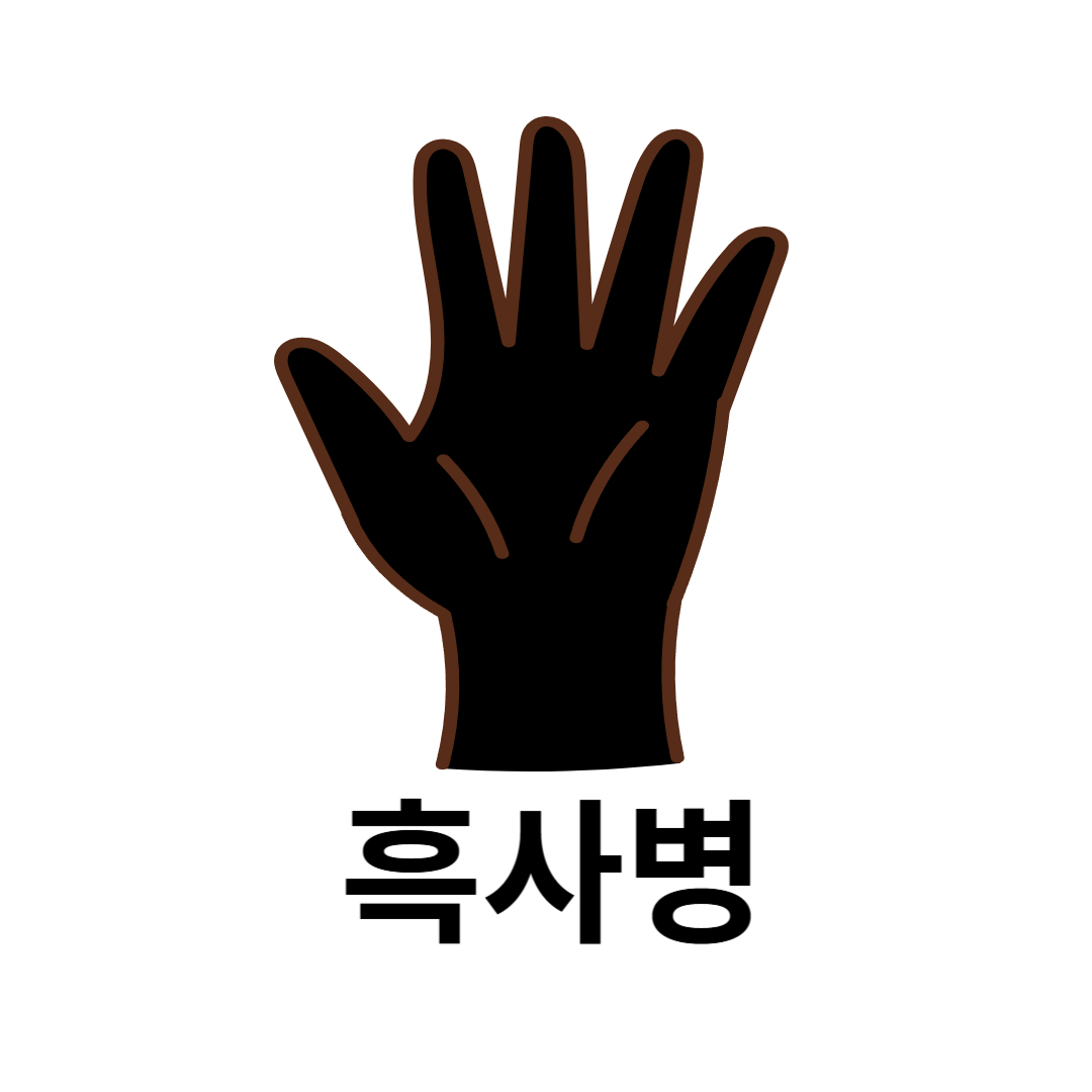 흑사병과 관련된 사진입니다.