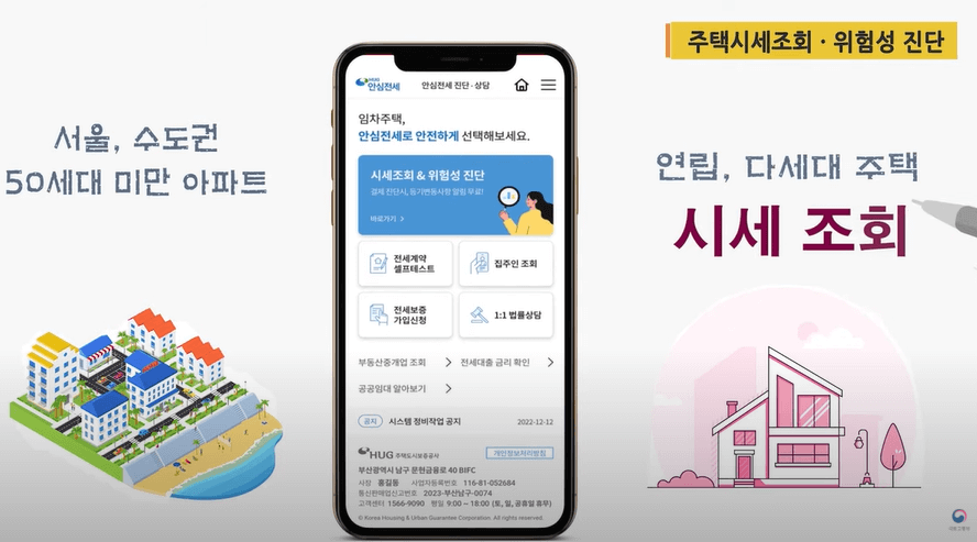 연립다세대주택시세조회하기