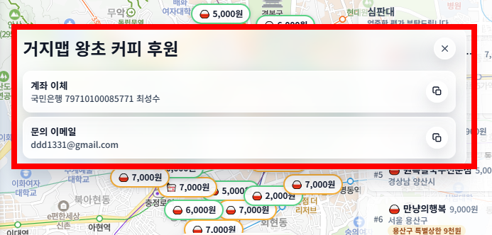 거지맵 다운로드 사이트 주소