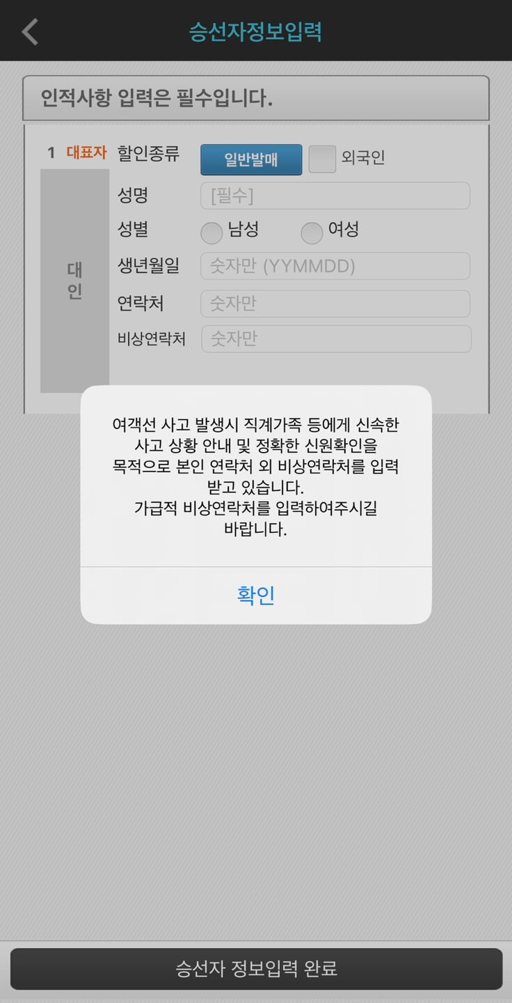 고흥 쑥섬 가는길