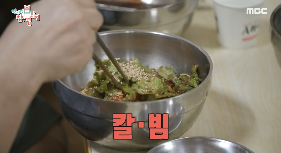 전지적참견시점칼빔맛집사진