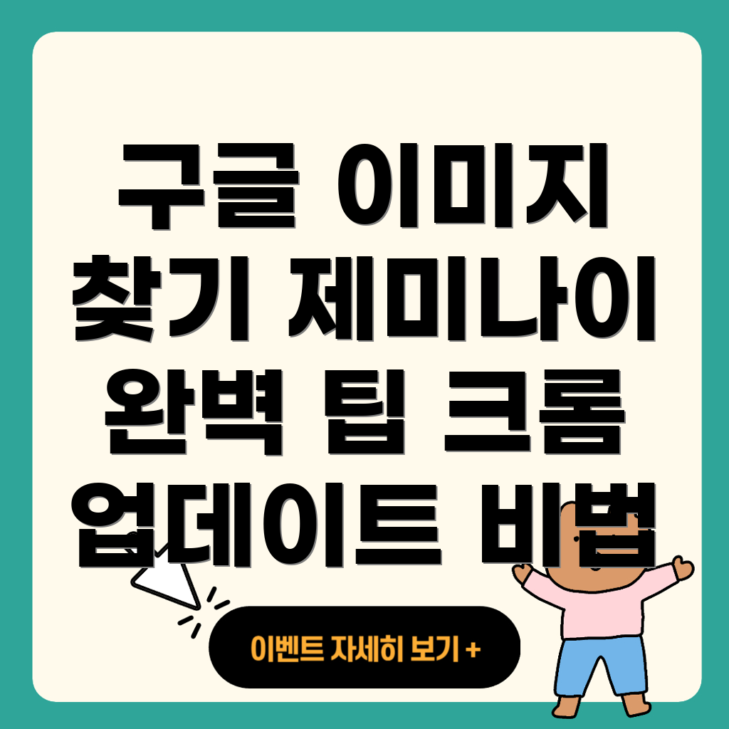 구글 이미지 검색