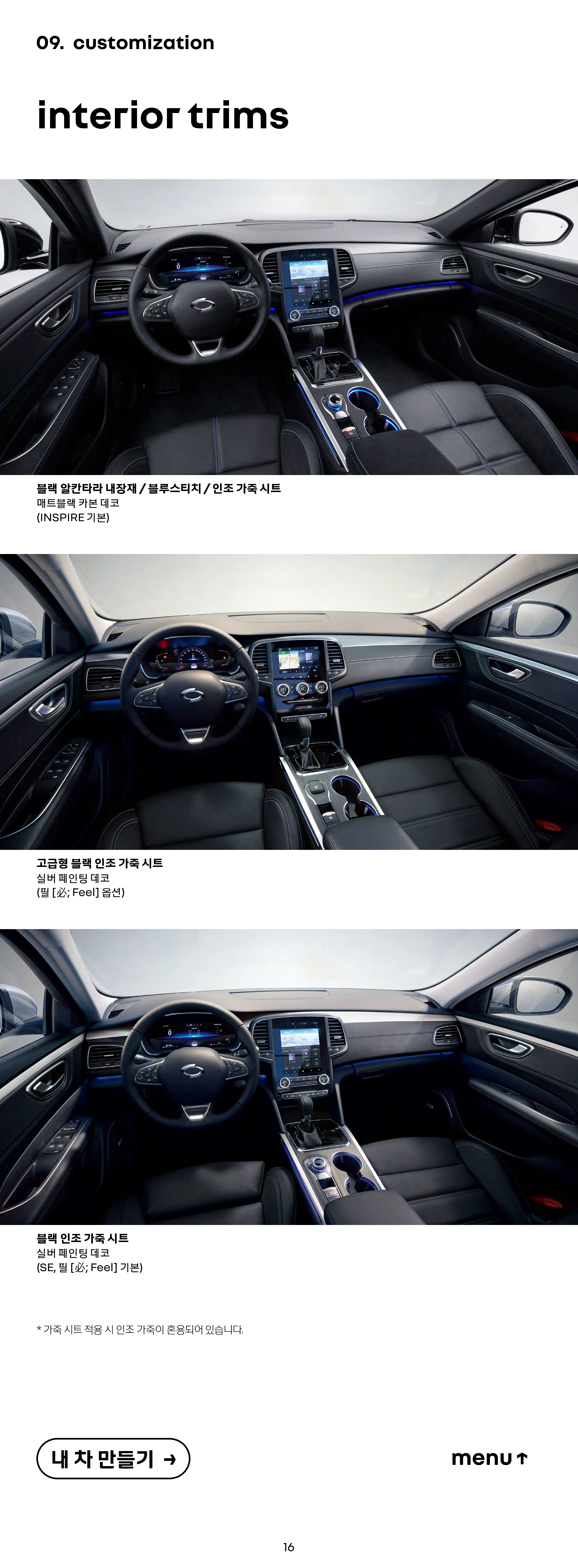 르노 SM6 이미지