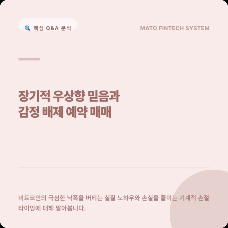 비트코인 실시간 시세, 지금 매수해도 될까_ 투자자들이 주목하는 가격대 분석