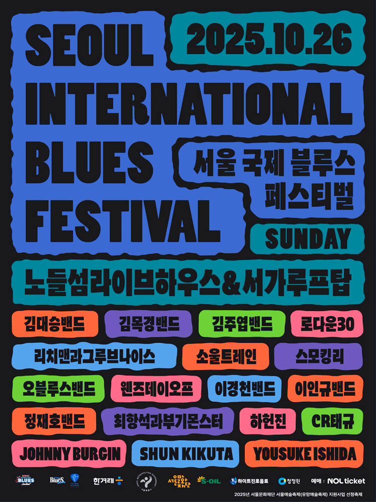 블루 페스티벌