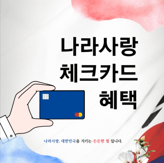 체크카드 만들기/사진